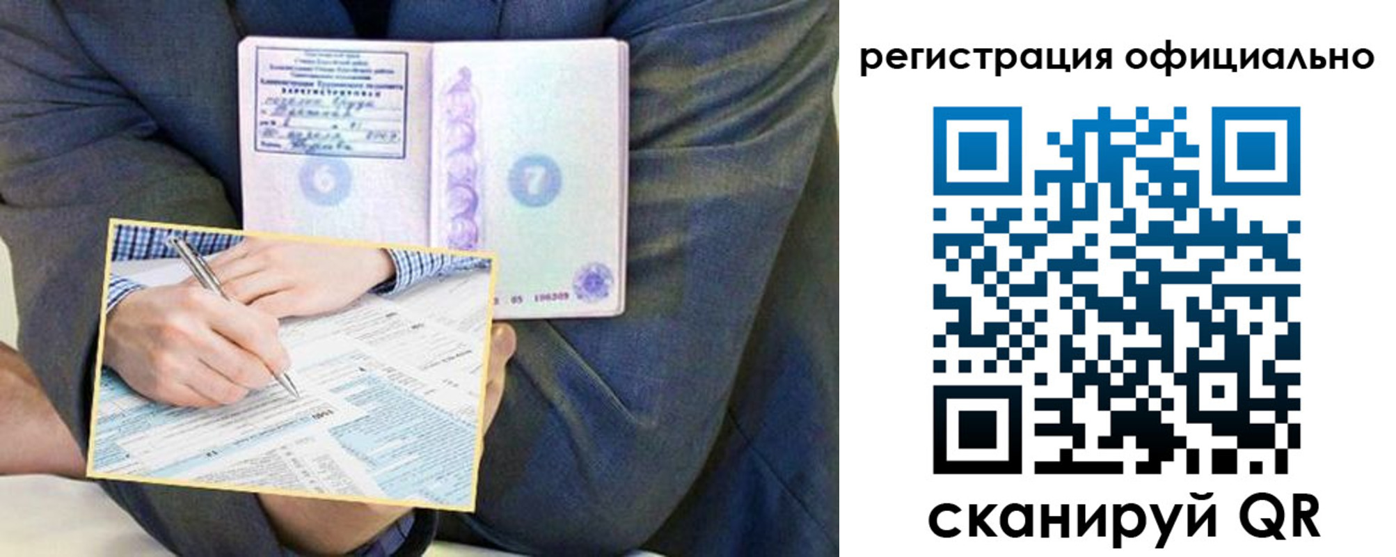 временная регистрация законно в Туринске