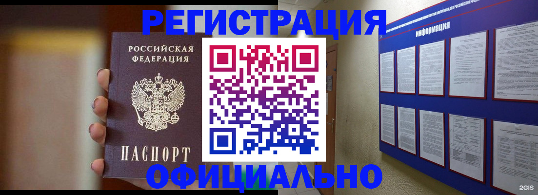 временная регистрация в Туринске