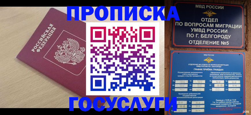прописка законно в Туринске