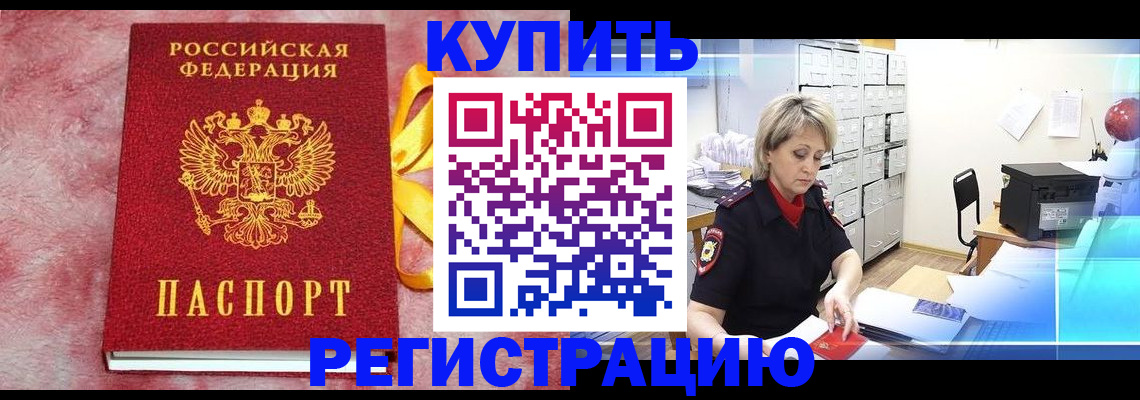 прописка для работы в Туринске