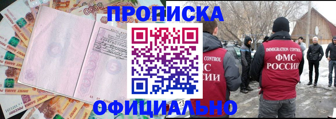 прописка поиск в Туринске